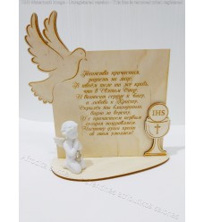 Medinė lentelė "Pirma komunija su angelų" 02